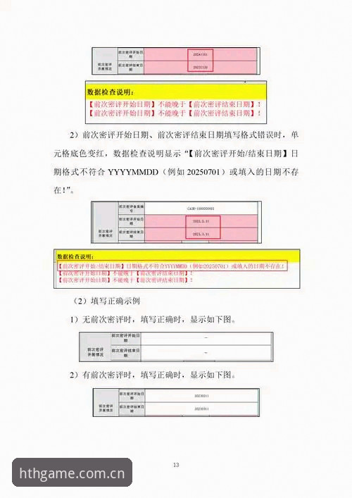 hth官方平台完整使用指南：从下载到安全验证的深度解析