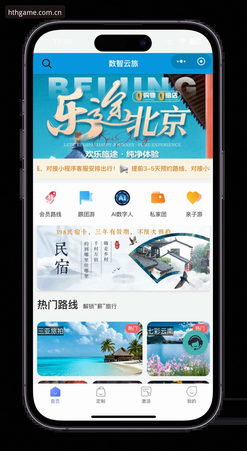 hth手机版下载安装完整指南：从注册到体验的专业操作手册