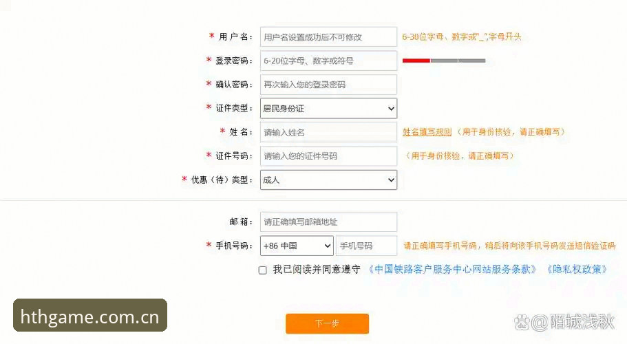 3个关键步骤搞定hth登录入口：从注册到投注记录查询全攻略